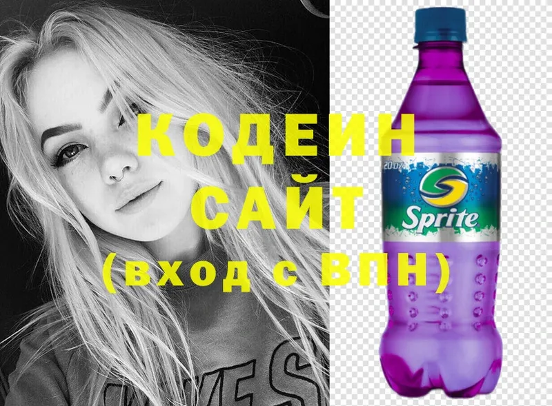 Codein Purple Drank  Пермь 