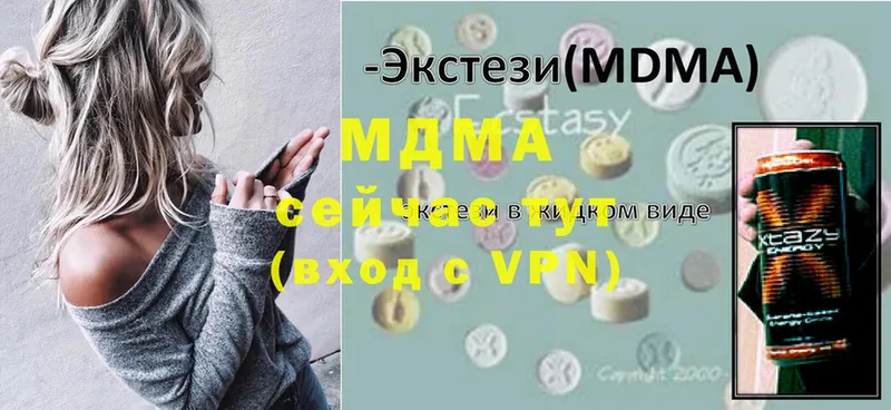 MDMA молли  Пермь 